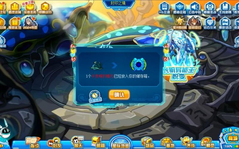 赛尔号异能王智慧培养攻略 快速提升战力