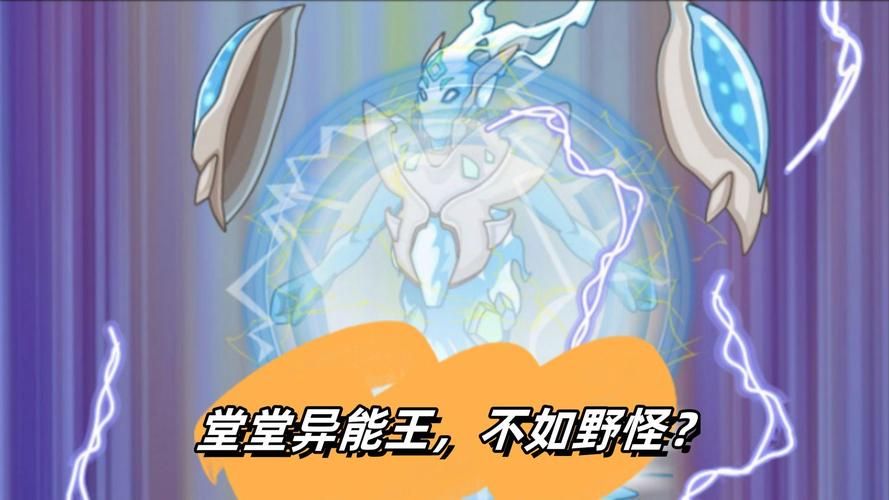 赛尔号异能王正义属性分析 战斗力究竟有多强