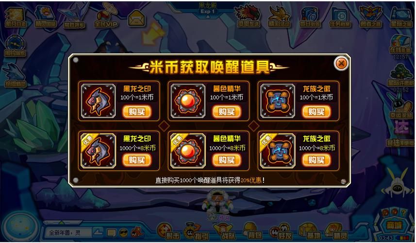 赛尔号怎么刷米币不花钱 免费获取米币的秘诀