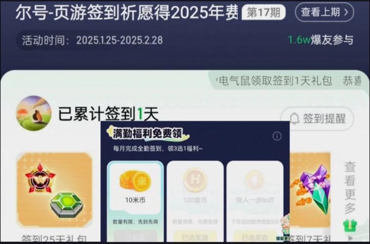 赛尔号怎么刷米币不花钱 免费获取米币的秘诀