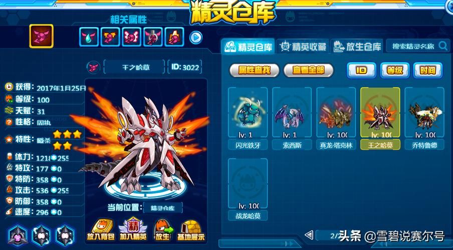 赛尔号怎么打白虎 简单实用的战斗技巧