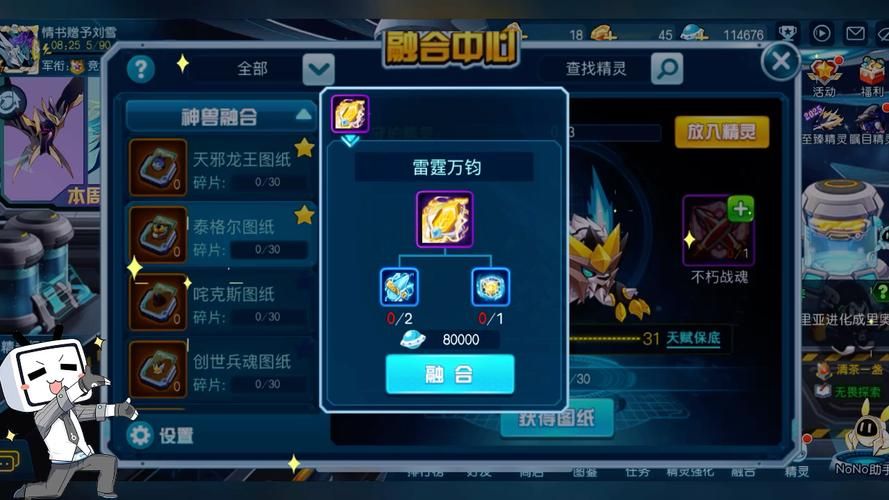 赛尔号怎么打白虎 简单实用的战斗技巧