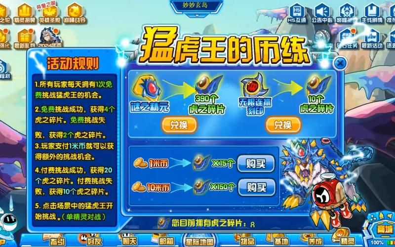 赛尔号怎么打白虎 简单实用的战斗技巧
