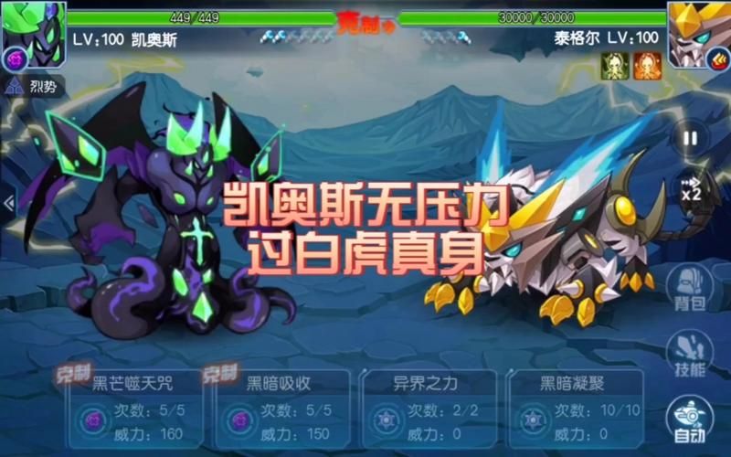 赛尔号怎么打白虎 简单实用的战斗技巧