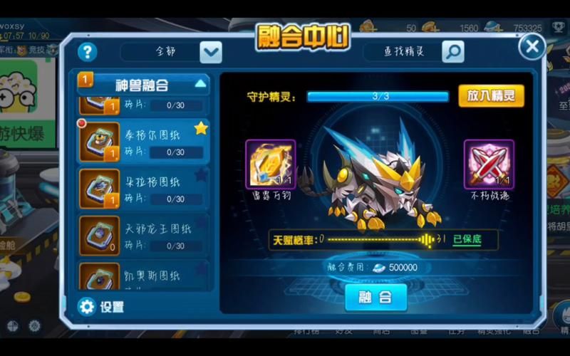 赛尔号怎么打白虎 简单实用的战斗技巧