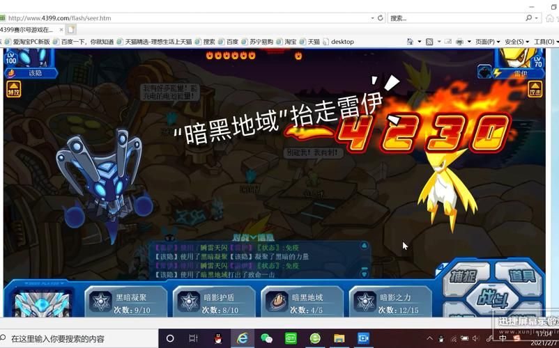赛尔号怎么打雷伊最稳 平民玩家必备打法指南