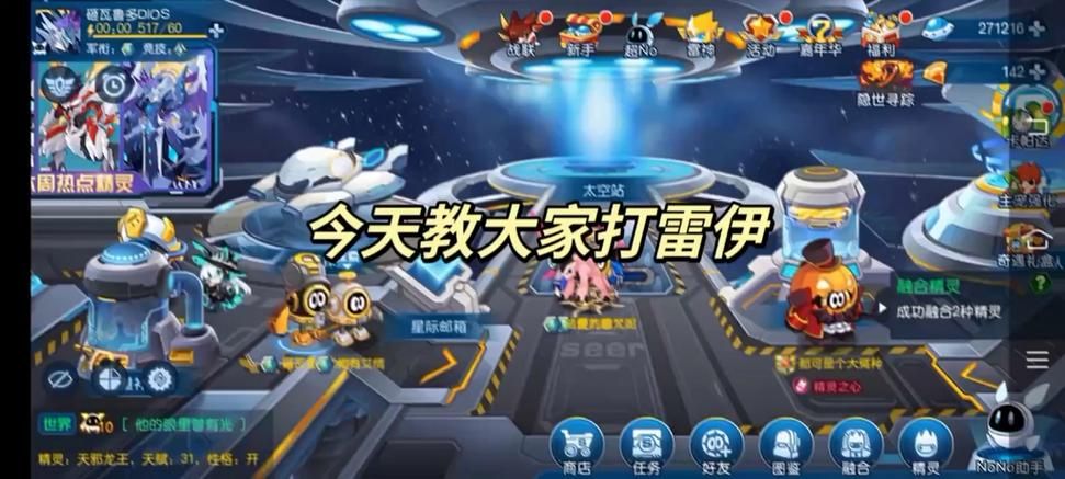 赛尔号怎么打雷伊最稳 平民玩家必备打法指南