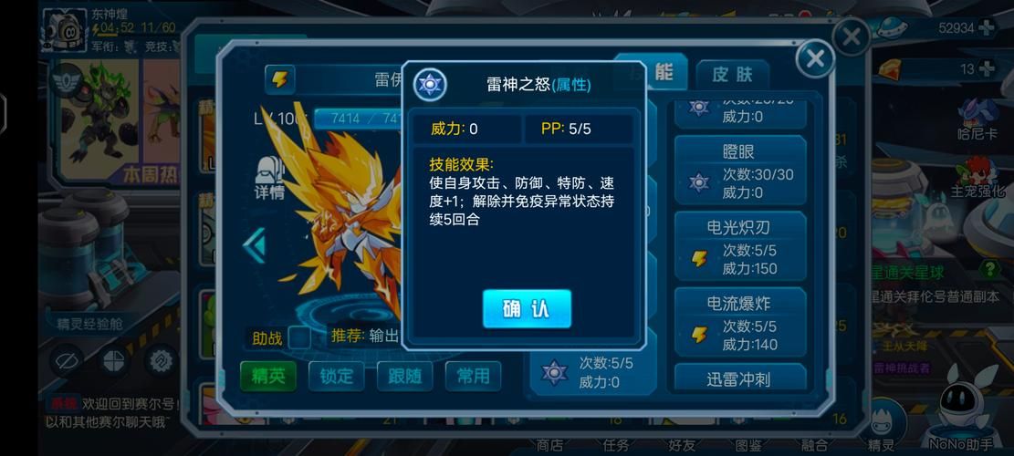 赛尔号怎么打雷伊最稳 平民玩家必备打法指南
