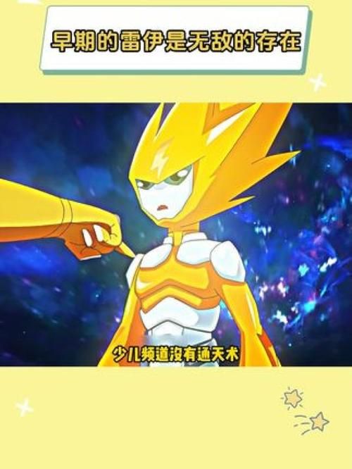 赛尔号怎么打雷伊最稳 平民玩家必备打法指南