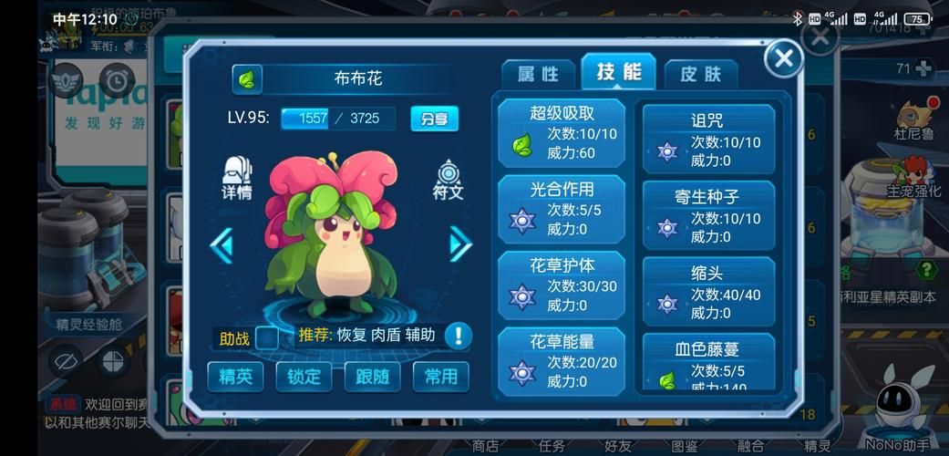 赛尔号怎么打雷伊最稳 平民玩家必备打法指南
