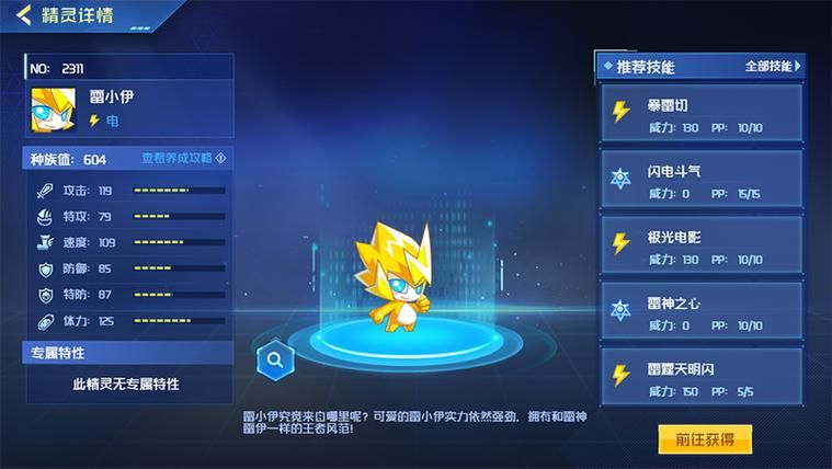 赛尔号怎么打雷伊最稳 平民玩家必备打法指南