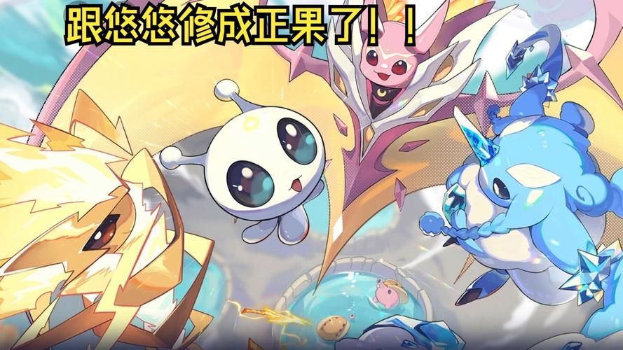 赛尔号悠悠怎么抓 这些地点最容易遇到