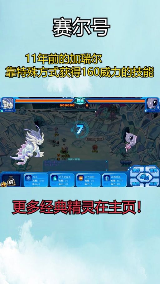 赛尔号悠悠怎么抓 这些地点最容易遇到