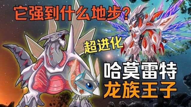 赛尔号打哈莫雷特难点解析 快速通关秘籍
