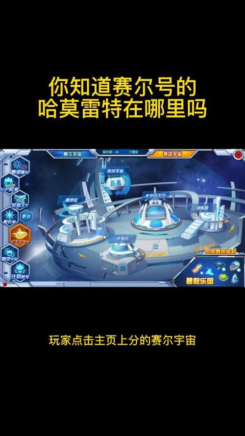 赛尔号打哈莫雷特难点解析 快速通关秘籍