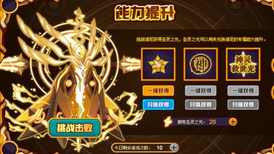 赛尔号打谱尼圣洁攻略 新手必看的高效通关技巧