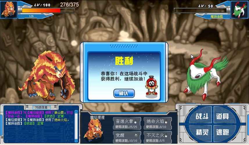 赛尔号打魔狮迪露怎么打 详细打法教程来了