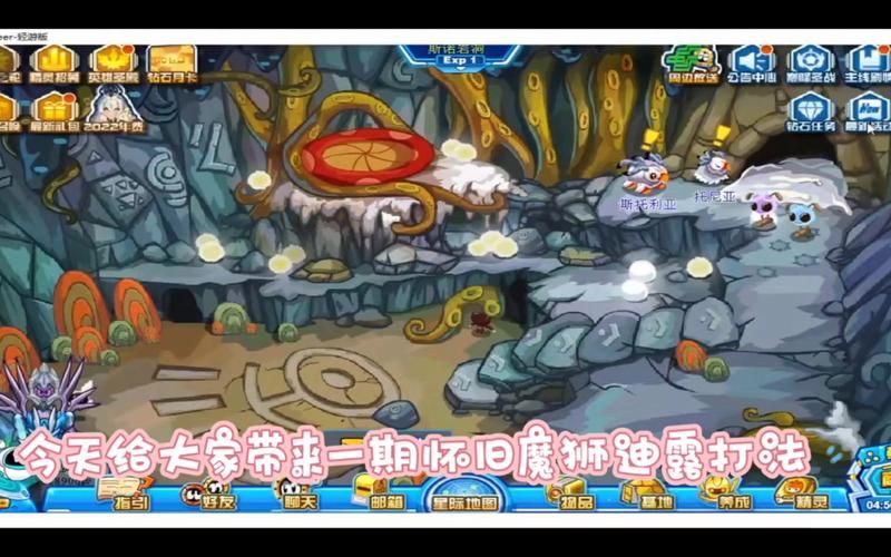 赛尔号打魔狮迪露怎么打 详细打法教程来了