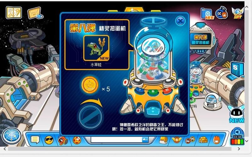 赛尔号扭蛋机位置在哪 新手必看指南