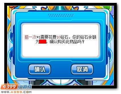 赛尔号扭蛋机位置在哪 新手必看指南