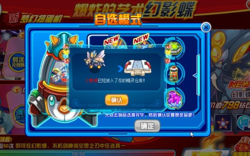 赛尔号扭蛋机位置在哪 新手必看指南