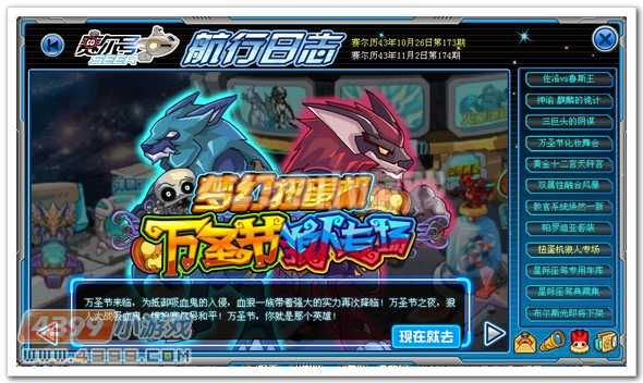 赛尔号扭蛋机位置在哪 新手必看指南