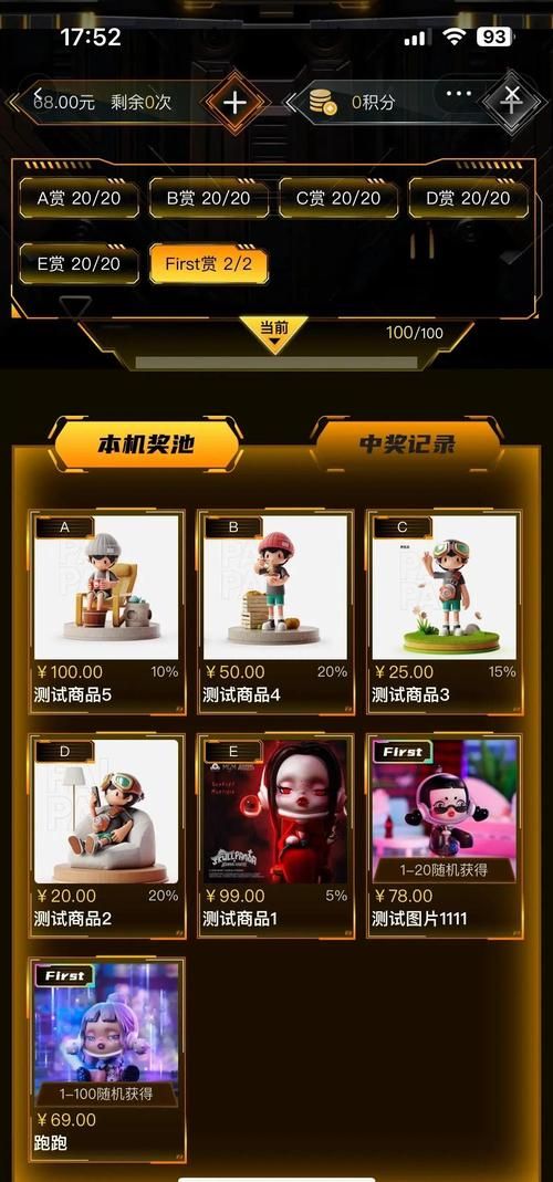 赛尔号扭蛋机位置在哪 新手必看指南