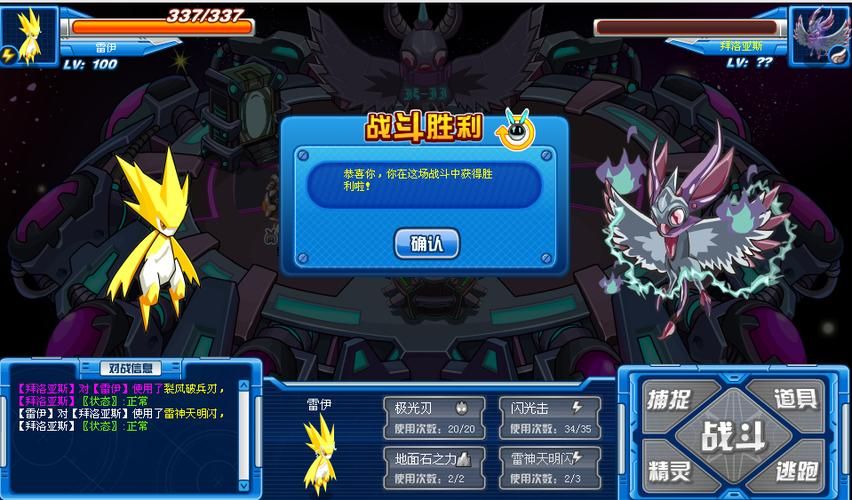 赛尔号提亚斯在什么地方 快速找到提亚斯的方法