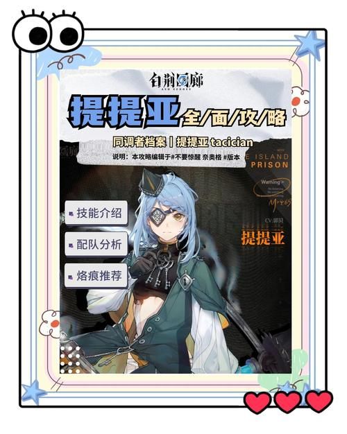 赛尔号提亚斯在什么地方 快速找到提亚斯的方法