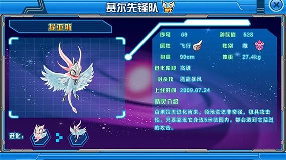 赛尔号提亚斯在什么地方 快速找到提亚斯的方法