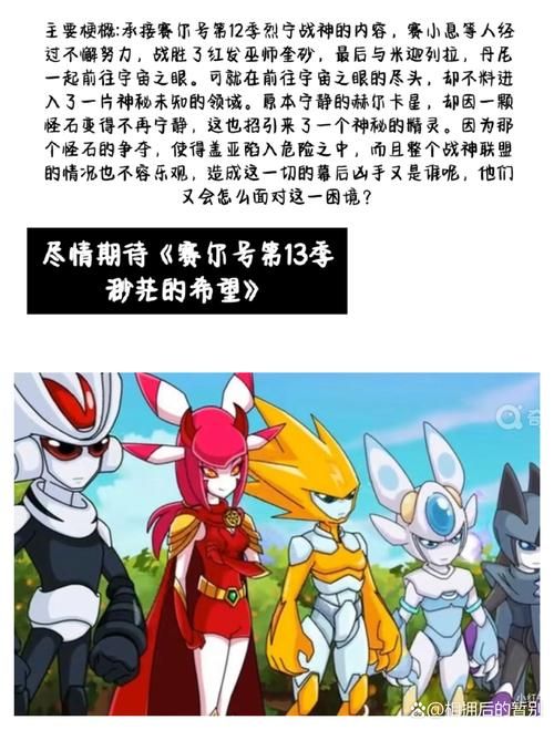 赛尔号星系守护神大全 所有守护神技能属性一览