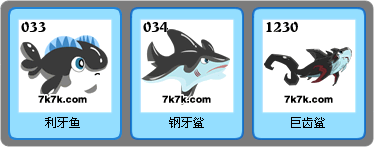 赛尔号暗金鱼龙王进化路线 详细培养攻略