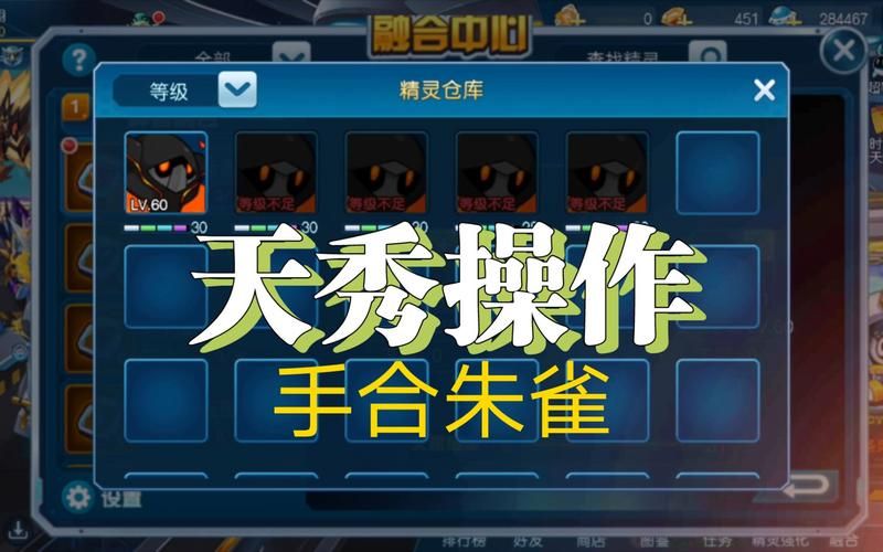 赛尔号朱雀bug怎么卡 最新朱雀bug教学分享