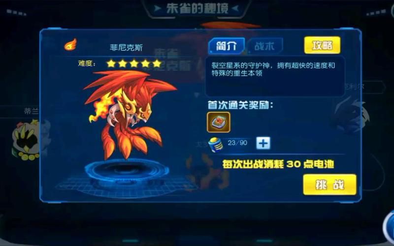 赛尔号朱雀技能表解析 新手必看朱雀培养攻略