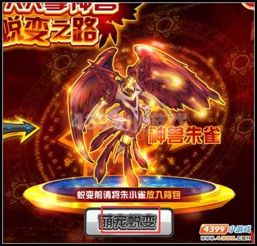赛尔号朱雀技能表解析 新手必看朱雀培养攻略