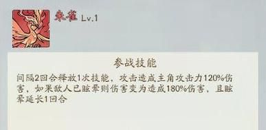 赛尔号朱雀技能表解析 新手必看朱雀培养攻略