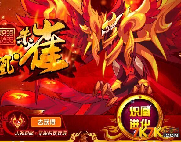赛尔号朱雀技能表解析 新手必看朱雀培养攻略