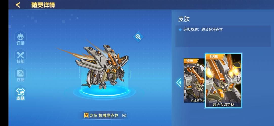 赛尔号机械塔克林获取方法 详细培养指南