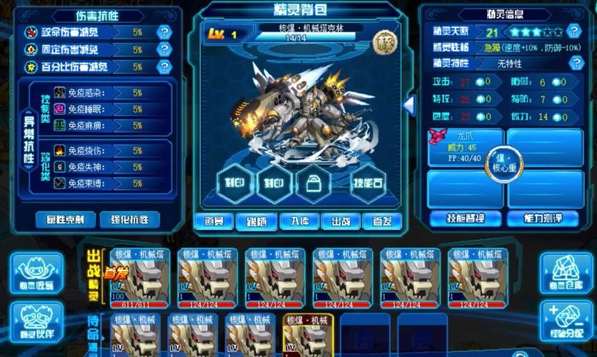 赛尔号机械塔克林获取方法 详细培养指南