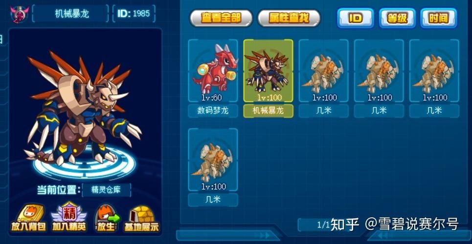 赛尔号机械塔克林获取方法 详细培养指南