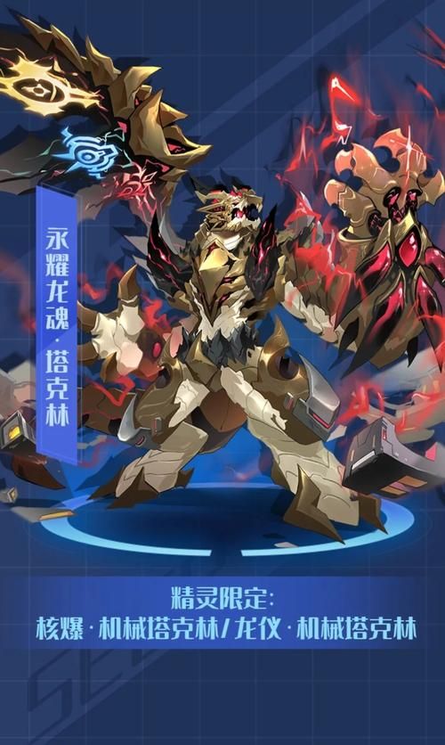赛尔号机械塔克林获取方法 详细培养指南