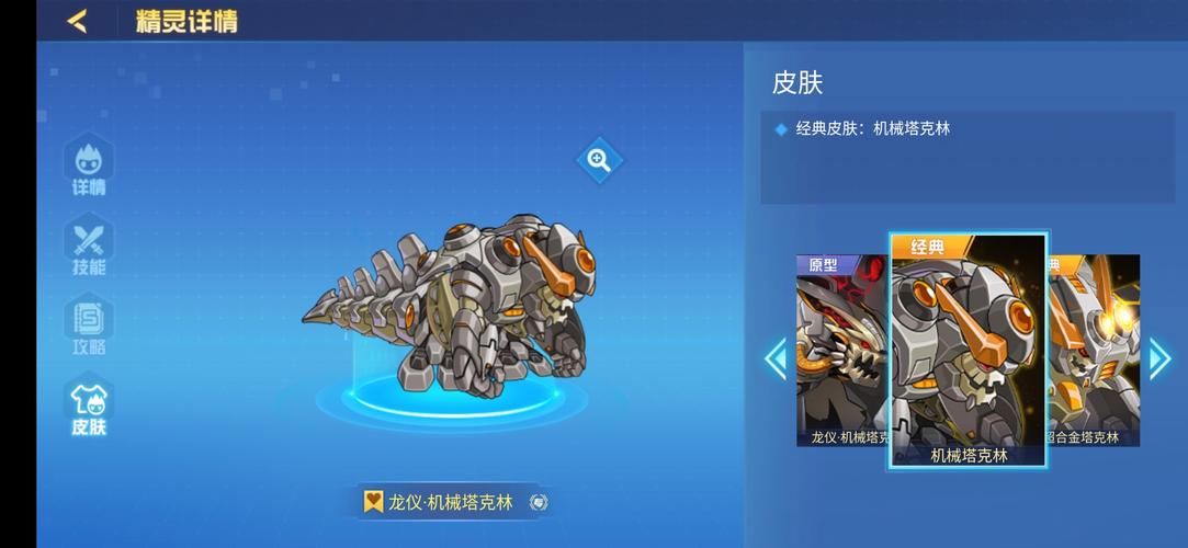 赛尔号机械塔克林获取方法 详细培养指南