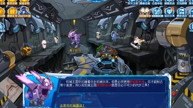 赛尔号机械塔克林获取方法 详细培养指南
