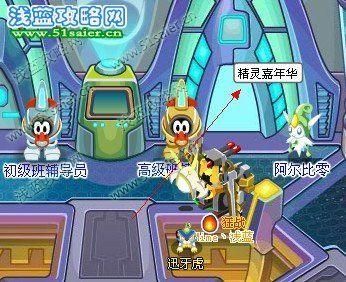 赛尔号机械室在哪 新手快速找到机械室位置