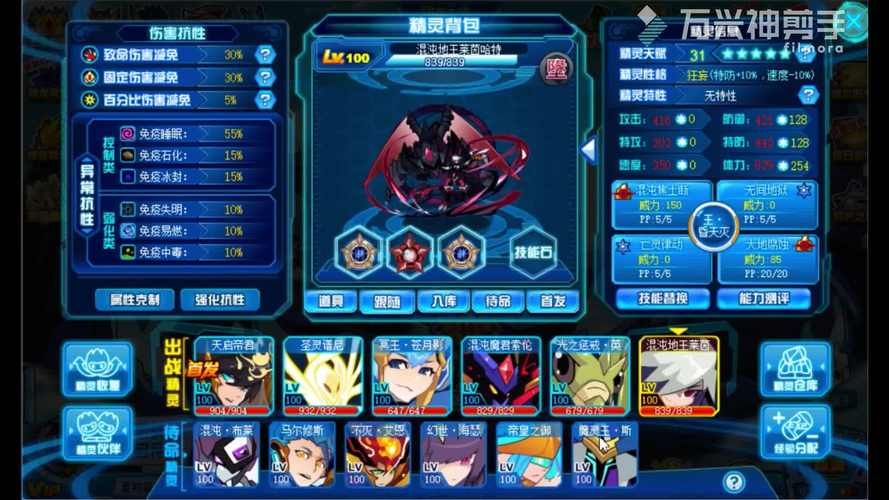 赛尔号浅蓝攻略网最强阵容搭配攻略