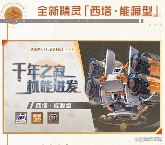 赛尔号海盗能源站奖励有哪些 能源站掉落物品一览