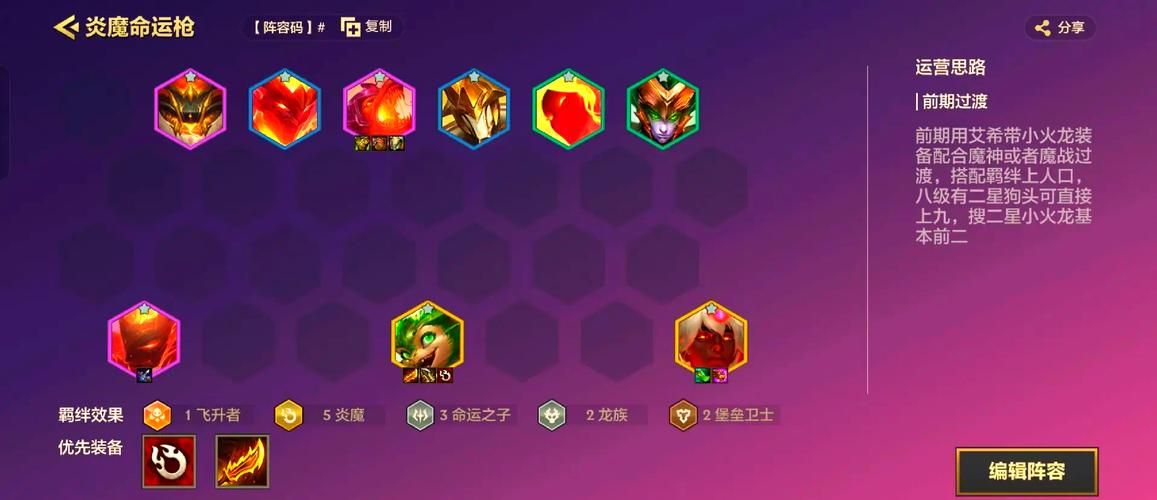 赛尔号炎魔刷什么学习力 炎魔快速升级技巧