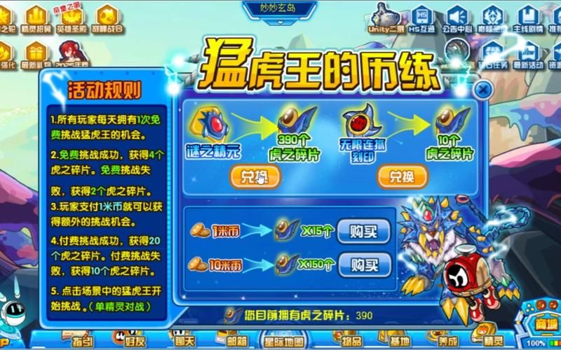赛尔号猛虎王在哪刷 猛虎王快速获取方法分享