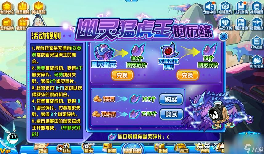 赛尔号猛虎王在哪刷 猛虎王快速获取方法分享