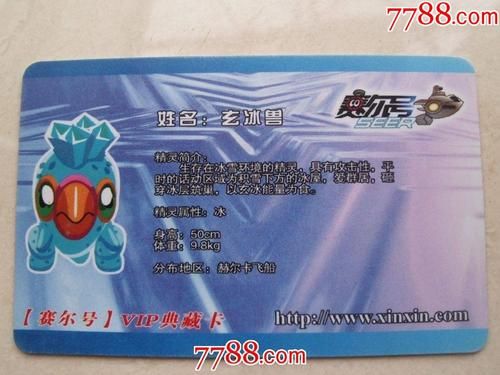 赛尔号玄冰获取攻略 教你轻松拿到玄冰技巧